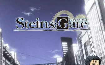 『STEINS;GATE』TV/劇場版アニメ、コミカライズ5作品が無料公開