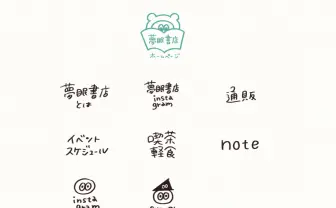 夢眠ねむプロデュース「夢眠書店」 ”らしさ”が詰まったサイト開設