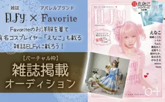 VRアニソンフェス「Vアニ」開催 樋口楓、富士葵ら人気VTuberが