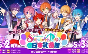 すとぷり、日本武道館VRライブは2日間開催 翌日から東京ドーム公演へ