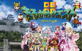 丸亀市のRPG『まるがめクエスト』 担当者が語る、素人だらけの開発で詰め込んだ魅力