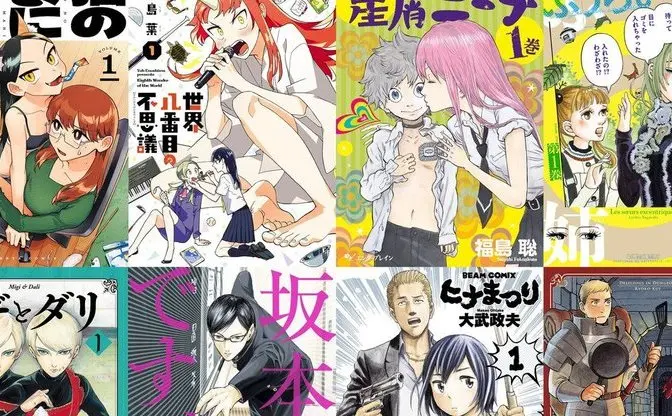 漫画『ダンジョン飯』『ミギとダリ』50%OFF　ハルタ作品Kindleセール開催