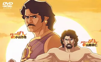 伝説の王だって初恋しちゃう？ 「バーフバリ」アニメ版に興味津々