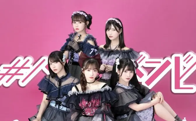 アイドル#ババババンビ、メジャーデビュー曲は「ゲイシャフジヤマ」に決定