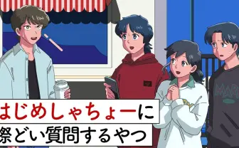 はじめしゃちょー×マリマリマリー 際どい質問連発のコントで秘密を暴く
