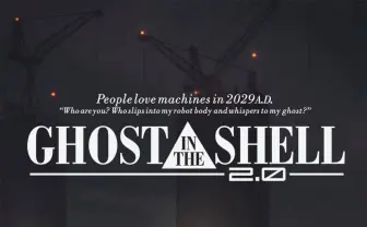押井守『GHOST IN THE SHELL/攻殻機動隊2.0』放送 監督自ら全カットをリニューアル