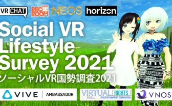 コロナ禍でVRユーザー増えたって本当? VTuber×人類学者がVR国勢調査