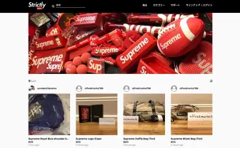 Supreme版メルカリ登場 世界中のファンが本物求め殺到