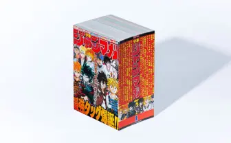 ジャンプ×マガジン合体本 厚さ13cm、重量3キロに「もはや六法全書」