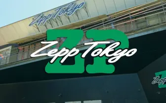 Zepp Tokyo、2022年1月1日に閉館 アーティストが目標に掲げたライブハウス