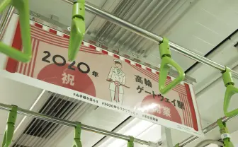 電車の中吊りが電子ペーパーに！ 担当「将来も視野に入れた実験」