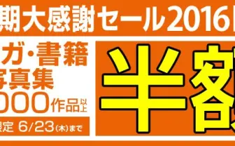 電子書籍・漫画(マンガ)| BookLive!