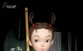 ジブリ『アーヤと魔女』劇場公開 宮崎駿「本当に手放しで褒めたい」