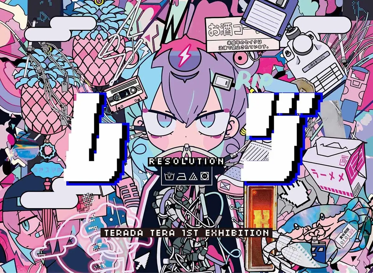 寺田てら初個展「レゾ」開催　「ダダダダ天使」で知られる大人気イラストレーター.jpg