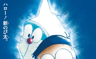 ドラえもん50周年の新作映画 歴史紡いできたのび太と恐竜の物語