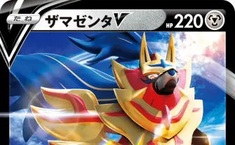 ポケカ、前代未聞の100種類構築済みデッキガチャ「スタートデッキ100」発売