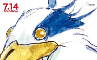 宮崎駿『君たちはどう生きるか』主題歌は米津玄師「地球儀」 事前の匂わせも話題に