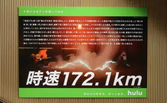 『鬼滅の刃』善逸の霹靂一閃など、名シーンの速度を計算した広告が六本木駅に出現