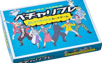Amazon | ペチャリブレ | カードゲーム・トランプ 通販