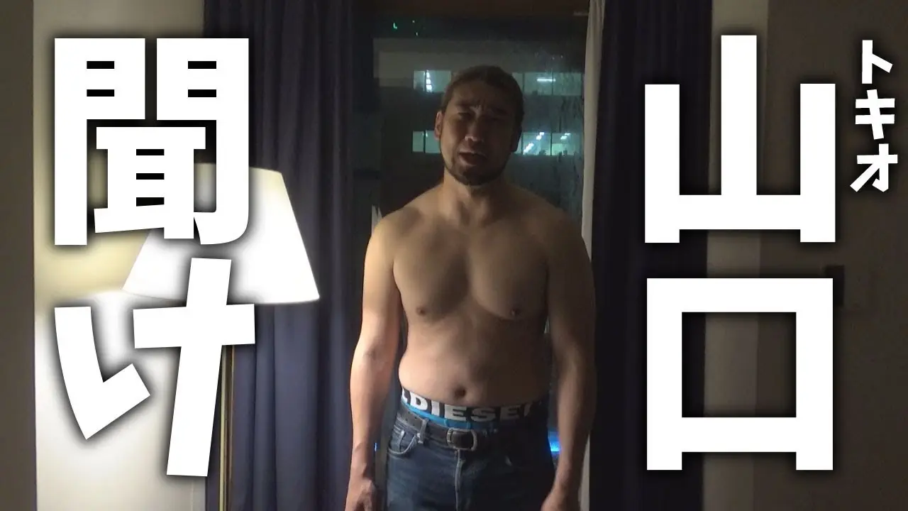 シバターがTOKIO山口達也をYouTuberに勧誘「一緒にトップを目指そう」.jpg