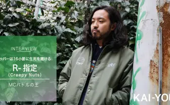 Rの異常な愛情 或る男の日本語ラップについての妄想 Rの異常な愛情 ──或る男の日本語ラップについての妄想