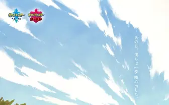 『ポケモン剣盾』新作アニメ『薄明の翼』1月公開 制作はスタジオコロリド