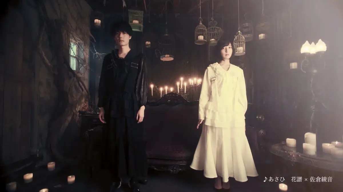 松井諒祐のブランド「ha | za | ma」PVに佐倉綾音&内山昂輝、花譜と新曲をデュエット.jpg
