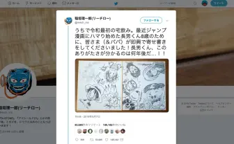 令和初のジャンプ『ナルト』岸本斉史の新連載 号外新聞配布
