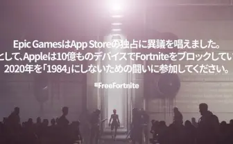 『Fortnite』運営がAppleを提訴、パロディ映像で痛烈批判 App Storeからの削除うけ