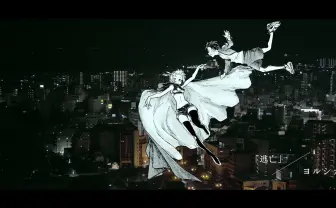 ヨルシカ、漫画『よふかしのうた』と“夜好性“コラボ 全国の夜景を巡る