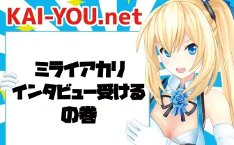 ミライアカリインタビュー VTuber事務所「ENTUM」の見据えるミライとは?