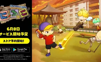 本田翼がゲーム制作総指揮 アプリ『にょろっこ』リリース日が決定&予約開始