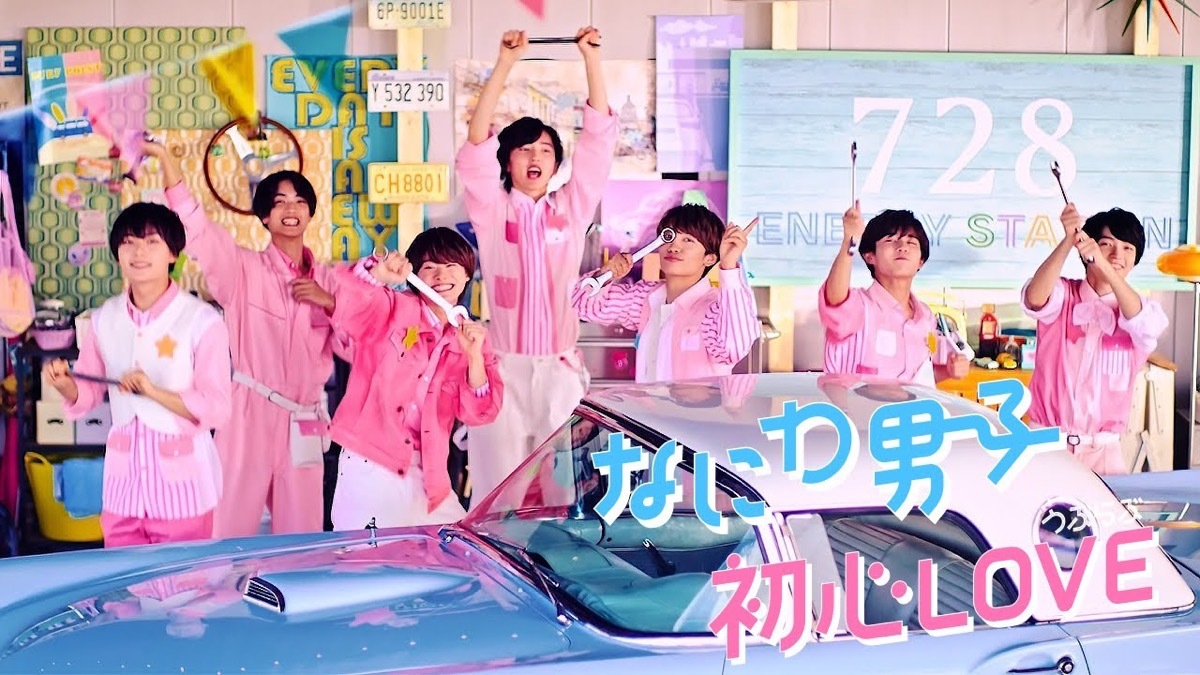 なにわ男子、YouTubeチャンネル開設 ショートで踊ってみた動画を募集.jpg