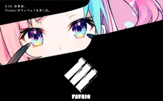 VTuberがランウェイを闊歩 「FAVRIC」にPPH、樋口楓、KMNZら