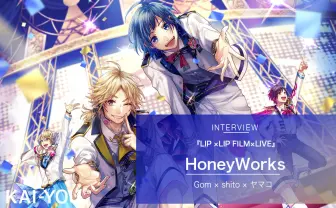 HoneyWorksインタビュー 映画『LIP×LIP FILM×LIVE』が夢持つ背中をそっと押す