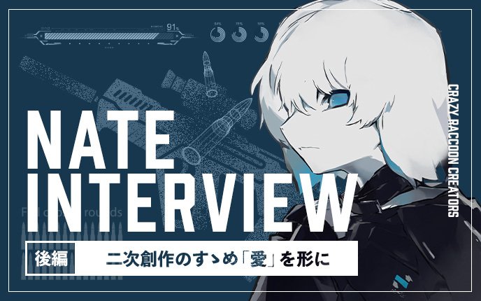 Crazy Raccoon唯一の映像作家、次世代への提言「技術だけで戦える時代は終わる」.jpg