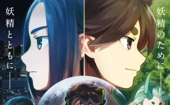 中国アニメ『羅小黒戦記』から浮かぶ人間の業 『ぽんぽこ』『もののけ姫』との共通点