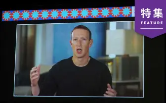 ザッカーバーグ、メタバースを語り尽くす 10分で分かるSXSW講演