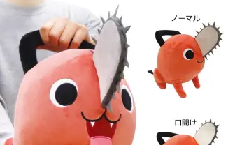『チェンソーマン』ポチタの特大ぬいぐるみ　いっぱい抱きしめてあげたいね