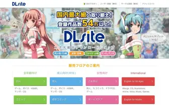 同人販売サイト「DLsite」初日売上100%還元 新型コロナの影響を受け