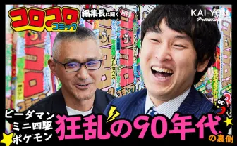 千と千尋の神隠し』名シーンがスケボーデッキに その名も