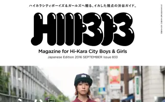 HITEYE 9月号 | コミックマーケット90 8月14日(日) 東地区 ホ-03b #C90 #Splatoon #hiteye