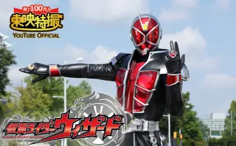 異色ライダー作品『仮面ライダーウィザード』と『ネット版 ディケイド』が無料配信