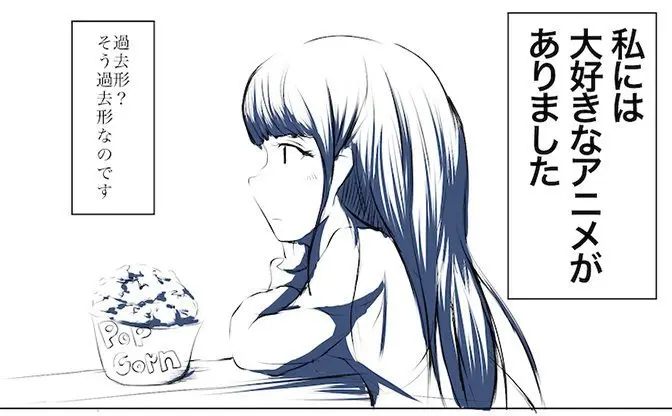 『私が大好きなアニメを見れなくなった理由』が大反響　あなたはどう受け止める？