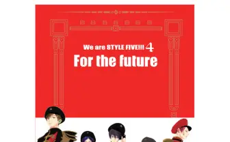 『WE ARE STYLE FIVE!!! 4 - For the future -』 - とらのあな