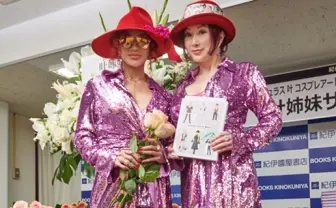 叶姉妹、コスプレ写真集の重版イベントでファンとファビュラスな交流