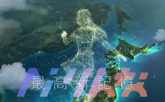 元女子高生AIりんながエイベックスから歌手デビュー 夢は「紅白出場」