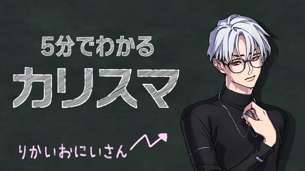 「ヒプマイ」運営が手がける『カリスマ』知るなら今！ 5分でキャラ＆ストーリー紹介.jpg