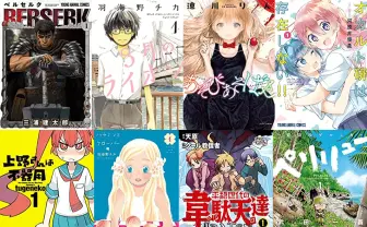 まさかの30円!『ヤングアニマル』30周年のKindle漫画セール【おすすめ8選】