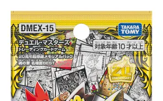 『デュエマ』20周年記念パック 超レアカード《ボルシャックライシス・NEX》再録